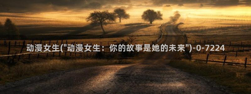 继母动漫
