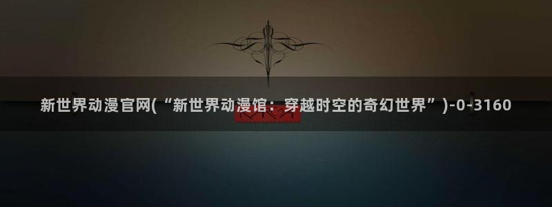 动漫卡通