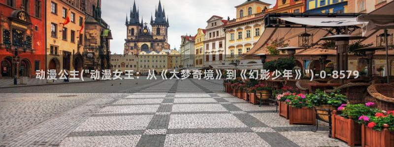 日本动漫排行榜