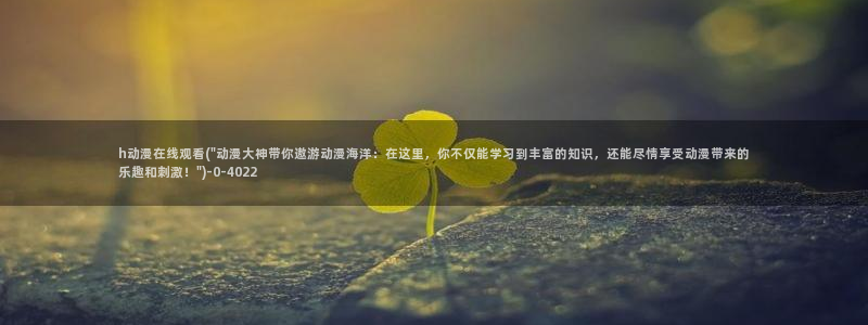 中国动漫