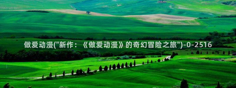 动漫在线观看