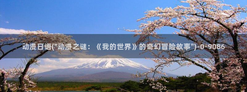 动漫图