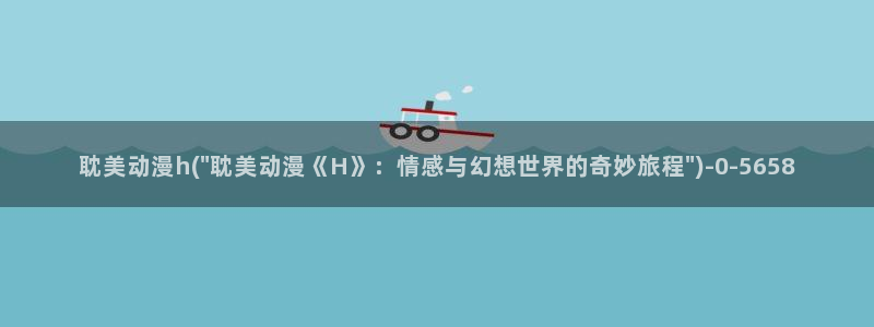 动漫杂谈