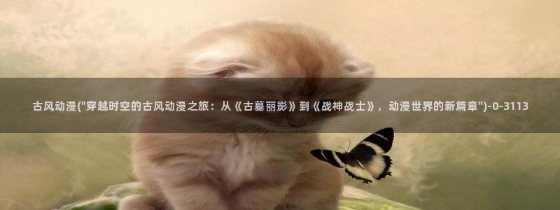 无修动漫