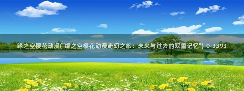 探索者系列动漫