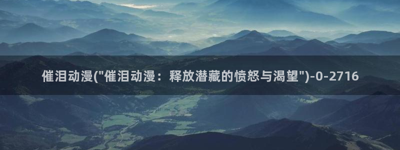 神墓动漫
