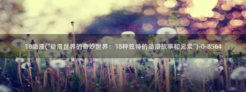 变身动漫