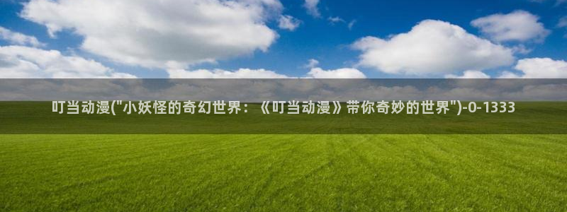 动漫古风