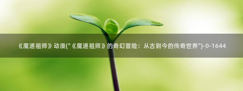 美食动漫