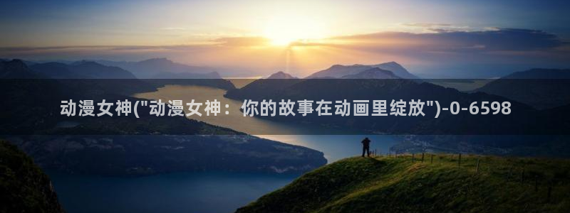 火影动漫