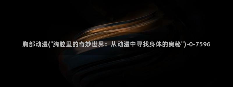 免费看动漫的软件