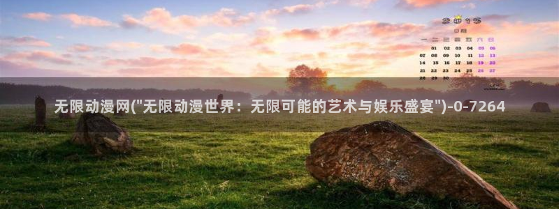 动漫音乐