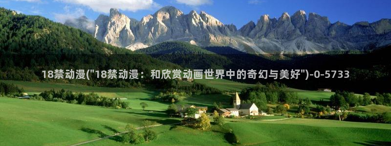 动漫热
