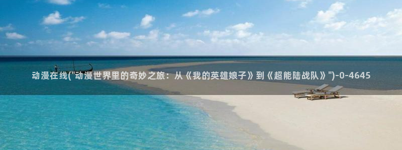 没有钱动漫