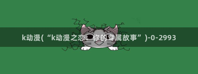 美食动漫